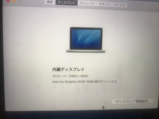 最終セール　MacBook Pro Retina 2015 SSD 13インチ Apple 本体