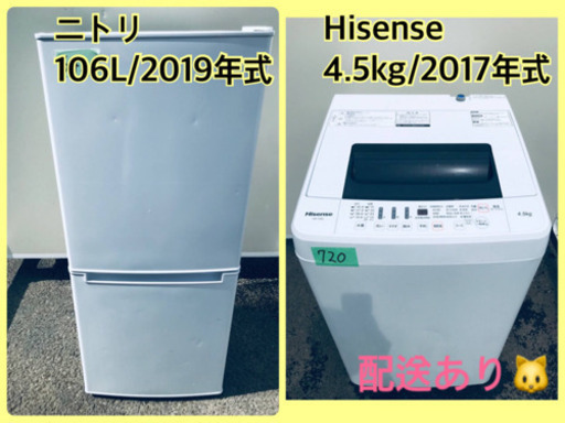 ⭐️2017年式⭐️ 洗濯機/冷蔵庫★★本日限定♪♪新生活応援セール⭐️