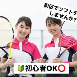 【リア充 ソフトテニスしませんか(※温泉付き)】