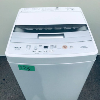 ⭐️2018年式⭐️ 洗濯機/冷蔵庫！！激安日本一♪♪販売台数1,000
