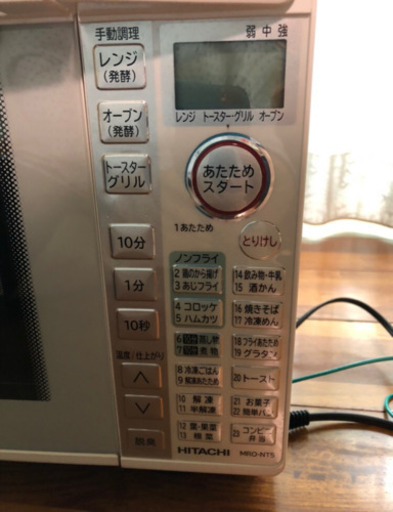 HITACHI 電子レンジ・オーブンレンジ  MRO-NT5/パールホワイト