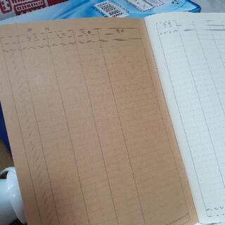【長期保管　未使用品】無印良品・出納帳