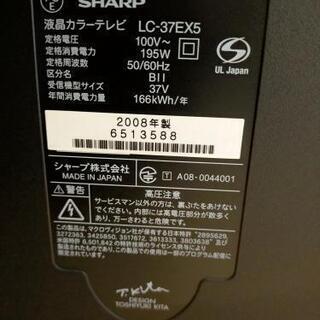 【明日まで】SHARP　テレビ　37 　AQUOS　亀山モデルの画像