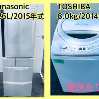 ⭐️8.0kg⭐️ 送料設置無料✨大型洗濯機/冷蔵庫✨