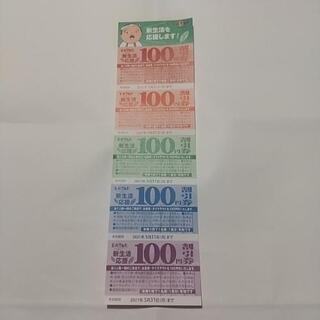 天丼てんや  割引券