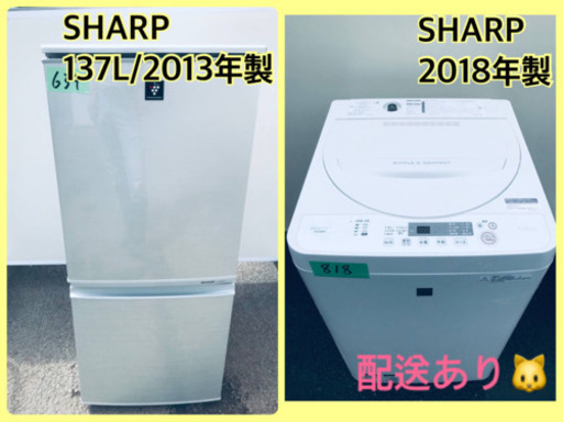 ⭐️2018年製⭐️ 新生活家電！！洗濯機/冷蔵庫！！