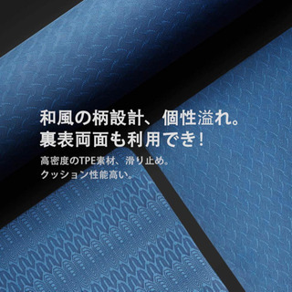 和柄 ヨガマット 183cm x 61cm x 6mm【残り4枚！】の画像