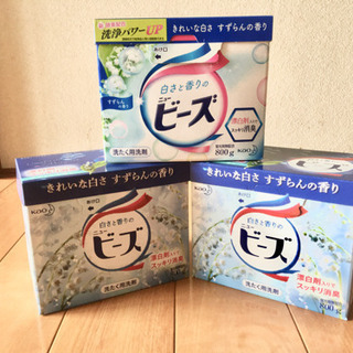 本日(15日)取りに来て頂ける方、優先🌟洗剤ニュービーズ3箱🌟