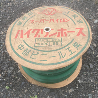 ホース　50m？？