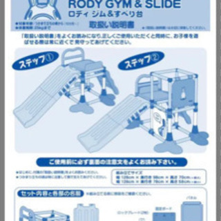Rody  GYMNIC ロディ ジム&すべり台 RODY GYM&SLIDE ジャングルジムの画像