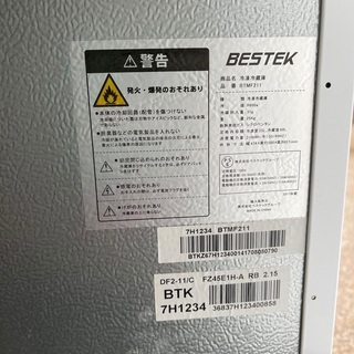 【一階★駐車場目の前です！】冷凍冷蔵庫　2017年製　BESTEK　冷凍室25L／冷蔵室60Lの画像