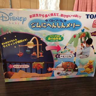 くまのプーさん　ジムに変身するメリー　TOMY ディズニー　箱　説明書付　動作確認済の画像