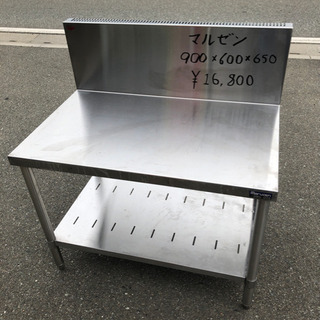 ⭐︎中古品　マルゼン　ガスコンロ台　900×600×650⭐︎