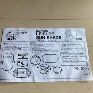 レジャーサンシェードの画像