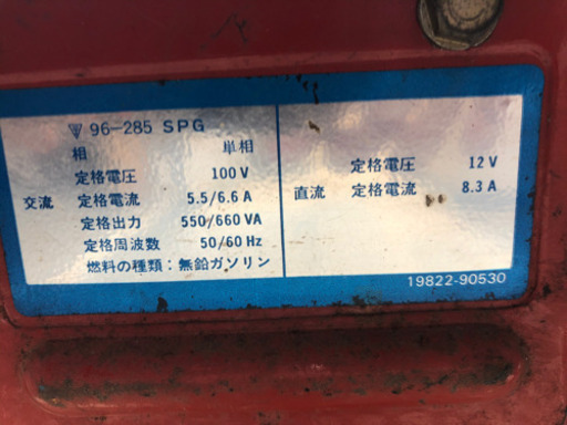 マキタ　発電機！