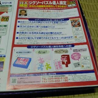 ❤️パズル　1500ピース　トラ　豹　パズルの達人　ジグソーパズル　大地の音の画像