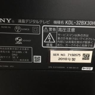 SONY BRAVIA 32インチTV  ソニー ブラビアのテレビの画像