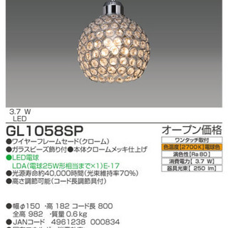 瀧住 LED ペンダント 照明 間接照明