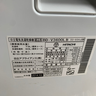 ⭐️7/8 値下げ⭐️2014年製 HITACHI 9.0kg/6.0kgドラム洗濯乾燥機 HEAT RECYCLE BD-V3600L BIG DRUM 風アイロン 日立 ヒートリサイクル ⭐️7/8 値下げ⭐️2014年製 HITACHI 9.0kg/6.0kgドラム洗濯乾燥