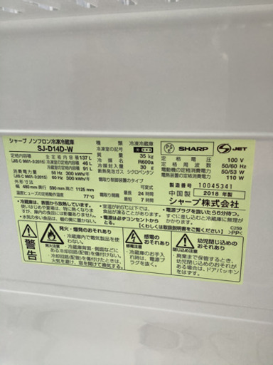 SHARP つけかえどっちもドア  リサイクルショップ宮崎屋21.5.15F