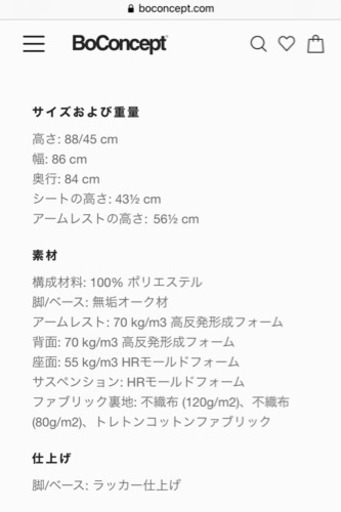 【お取引中】【値下げしました】BOCONCEPT シングルチェア