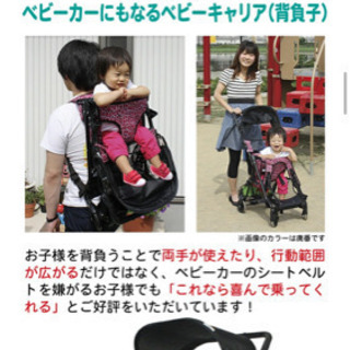 おんぶっこバギー