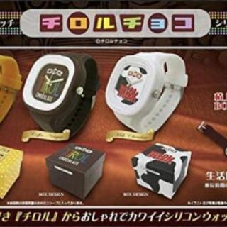 チロルチョコ シリコンウォッチ 【新品・未開封品】腕時計の画像