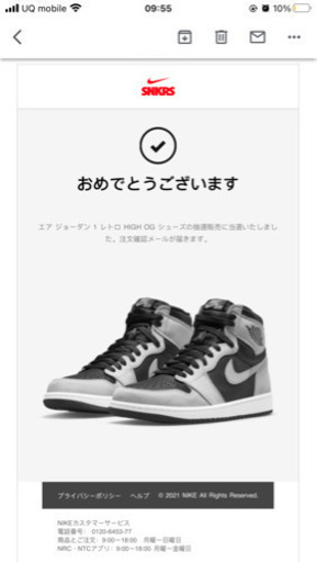 エア　ジューダン1 high shadow 2.0