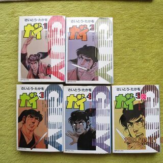コミック　GUYの画像