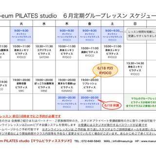 6月スケジュールアップいたしました！