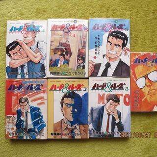 コミック「ハード＆ルーズ」を差し上げます
