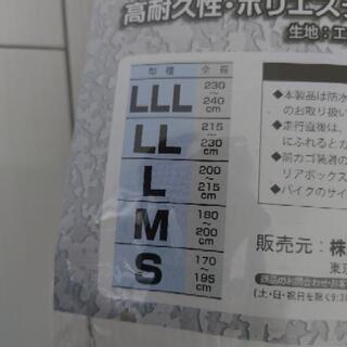 🐼バイクカバー未使用品サイズLLの画像