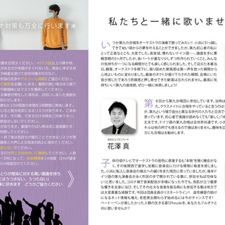 第28回若狭小浜第九演奏会 合唱団員募集期間延長　高校生無料 - 小浜市