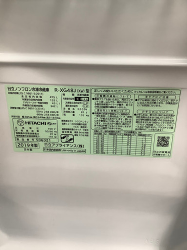安心の1年保証付!! 【日立19年製】 6ドア冷蔵庫 【トレファク町田店】