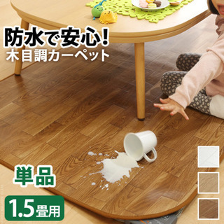 防水　ラグ　ホワイト　未使用　