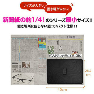 ダブルワンダーウェーブゼロ(ブラック) 久本ぶるぶるの画像