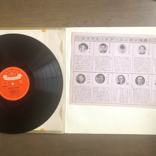 Holiday in Nippon LP レコード 重量盤の画像