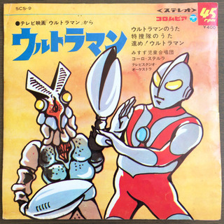 ウルトラマン 本/CD/DVDの中古が安い!激安で譲ります・無料で ウルトラマン 本/CD/DVDの中古が安い!激安で譲ります・無料で