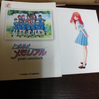 ときめきメモリアルのポストカード本