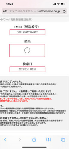 値下げiphone7シムフリー256g中古になります