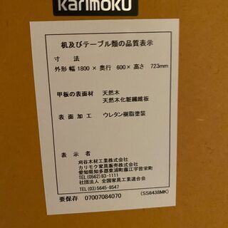 【美品】カリモク家具 karimoku ダイニングテーブル 机 モカブラウン