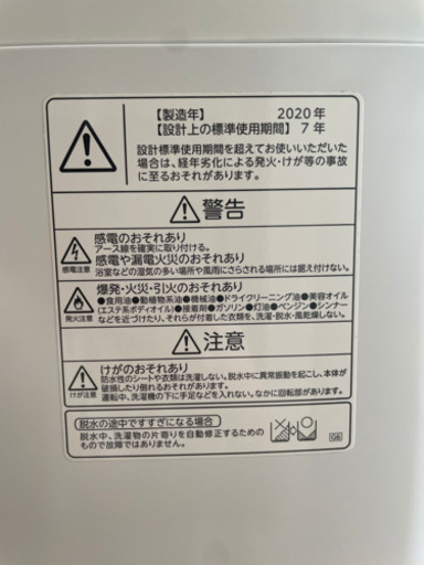 TOSHIBA 洗濯機　5kg 値下げしました！！