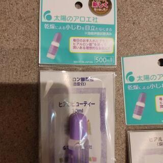 太陽のアロエ社ヒアルロン酸原液10ml