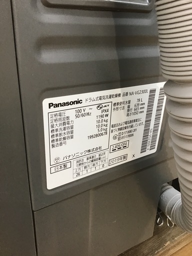 【取りに来られる方限定‼︎】Panasonicドラム式洗濯機です！ ！