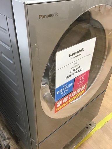 【取りに来られる方限定‼︎】Panasonicドラム式洗濯機です！ ！