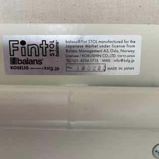 バランスチェア　Fint STOLの画像