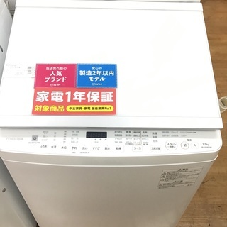 取りに来られる方限定‼︎】TOSHIBA縦型洗濯乾燥機です！