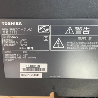 ＜取引中＞東芝 REGZA 32V型 液晶 テレビ 32S5 ハイビジョン 2012年モデルの画像