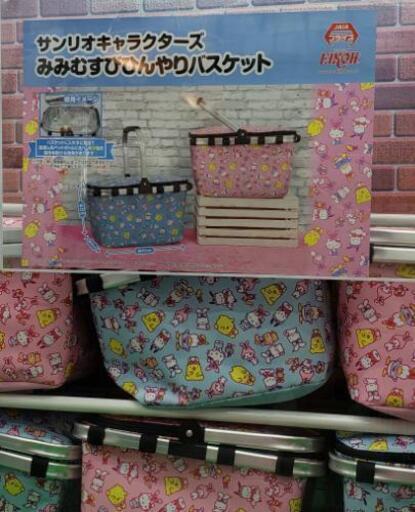 みみむすびひんやりバスケット