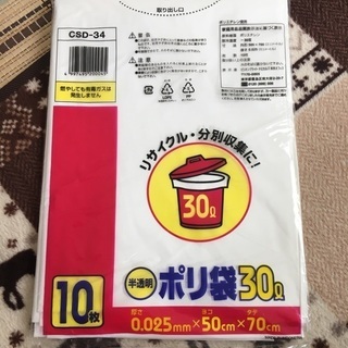 [新品・未使用]ポリ袋